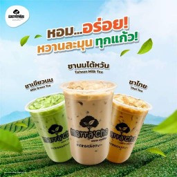 อโวคาโดปั่นบ้านคุณกิฟ บางแค