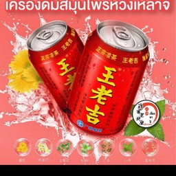 หวังเหล่าจี่