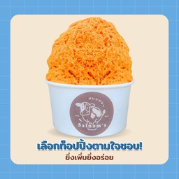 บิงซูตามใจรสชาไทยหอม