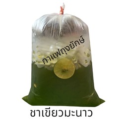 ชาเขียวมะนาว