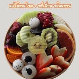 ผลไม้รวม ไทย + พรี่เมี่ยม