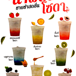 น้ำผลไม้(ไม่ปั่น)