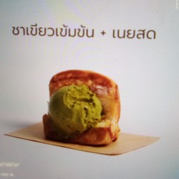 ชาเขียวเข้มข้น+เนยสด 1 ชิ้น (เจ-ปัง)