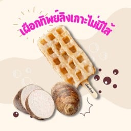 กล้วยปิ้งลิงเกาะ สาขาอ่างทอง อ่างทอง