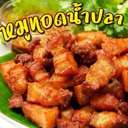 หมู 3 ชั้นทอดน้ำปลา