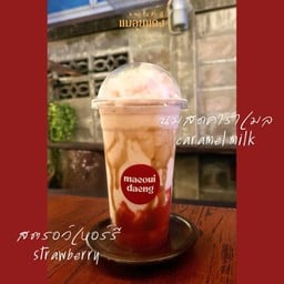 คาราเมลนมสดสตอรวเบอร์รีสมูทตี้