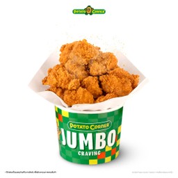 ไก่ป๊อป ไซซ์ จัมโบ้ (JUMBO SUPER CHICKEN POP)