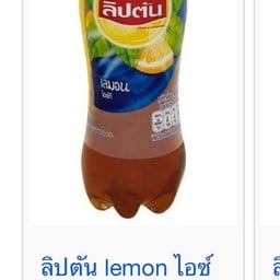 ลิปตัน เลม่อน ไอซ์ที ขวด 320 มล.
