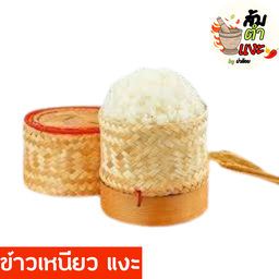 ข้าวเหนียว