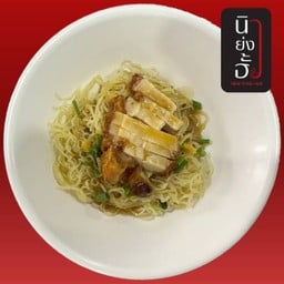 บะหมี่หมูกรอบ