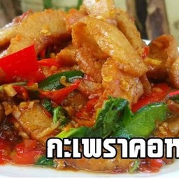 กะเพราคอหมู+ข้าว+ไข่ดาว