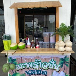 มะพร้าวเผาปั่นนมสด PUNNA บางกระดี่