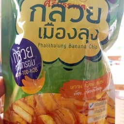 กล้วยทอดกรอบ