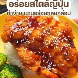 ชายอาหารตามสั่ง