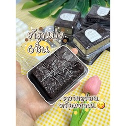 บราวนี่กล่องใส6ชิ้นเนื้อชิววี่อร่อยเข้มข้น