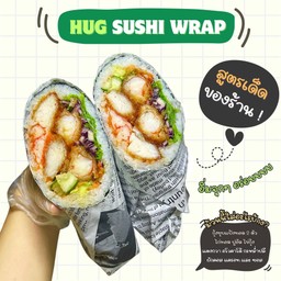 Hug Sushi Wrap ซูชิแร็พสูตรฮัก ไส้บึ้มๆ