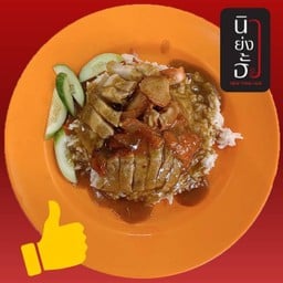 ข้าวรวมมิตร (เป็ดย่าง+หมูแดง+หมูกรอบ)