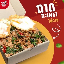 กะเพราถาด-ไข่2ใบ