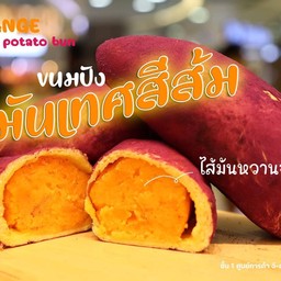 ยามาซากิ ขนมปังมันเทศสีส้ม