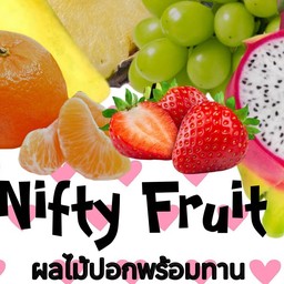 Nifty Fruit ผลไม้ปอกพร้อมทาน