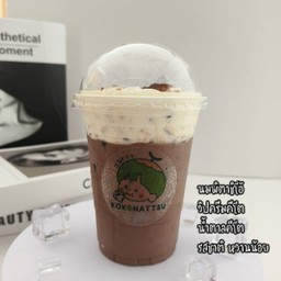 โกโก้เย็นคีโต 16 oz.