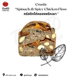 Crustic -Spinach & Spicy Chicken Floss