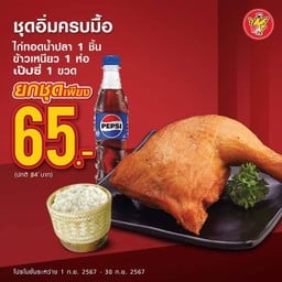 Five Star 7-11 ทุ่งยั้ง อุตรดิตถ์