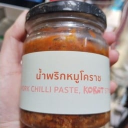 น้ำพริกหมูโคราช