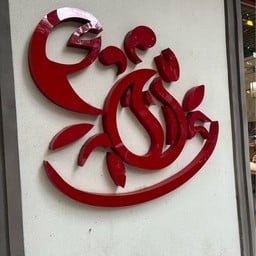 来来小龙