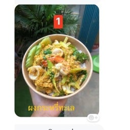 ครัวจ่าเฉย สาขานครนายก นครนายก