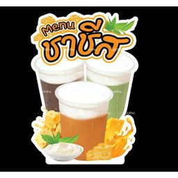 ดิสนีย์นมเหนียว เจ้าแรกบางศรีเมือง ร้านเดียวกับตลาดชาวสยามบางศรีเมือง