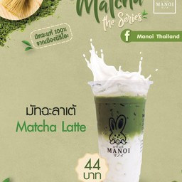 Manoi มาโนอิ ชานมไข่มุก เฉลิมพระเกียรติร.9 ซอย 14