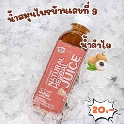 น้ำลำไย