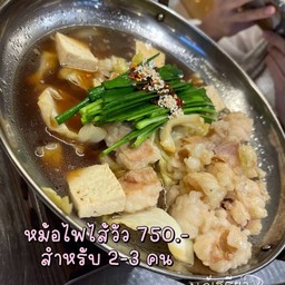 หม้อไฟไส้