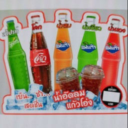 แดง_ถุงกระสอบ