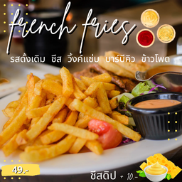 เฟรนฟรายด์