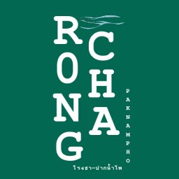 โรงชา - ปากน้ำโพ