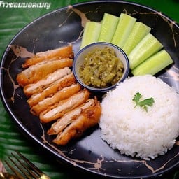 079ข้าวหมูทอดน้ำพริกหนุ่ม
