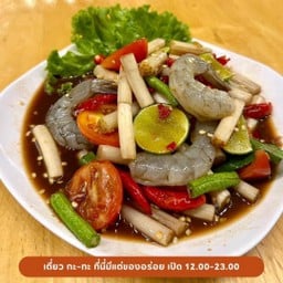 หอมแนวกิน -