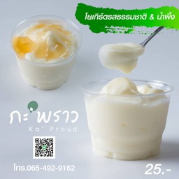 โยเกิร์ตถ้วย