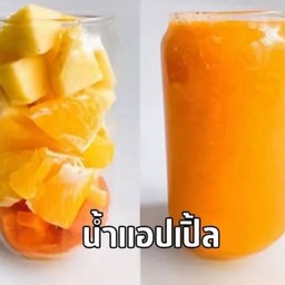 แอปเปิ้ลปั่นมะม่วงสัปปะรด