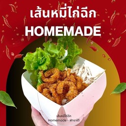 เส้นหมี่ไก่ฉีก-น้ำพริกหมูกระจก