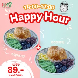 Happy Hour จตุรเทพX2