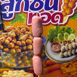 ไส้กรอกแดงในตำนาน