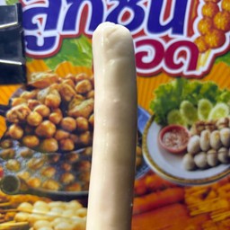ลูกชิ้นแวมไพร์