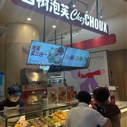 Chez Choux Century Link Mall