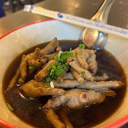 ก๋วยจั๊บ ตีนไก่