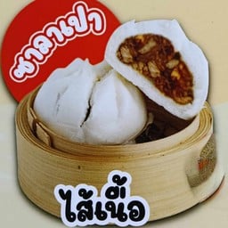 ร้านซาลาเปานู๋ฮัน(ฮาลาล)