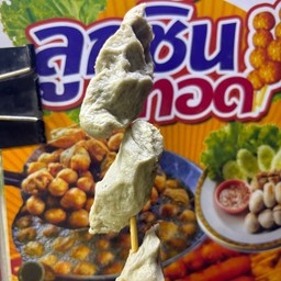 ลูกชิ้นปลาขาว