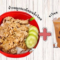 ข้าวหมูกระเทียมพริกไทย+ชาไทย